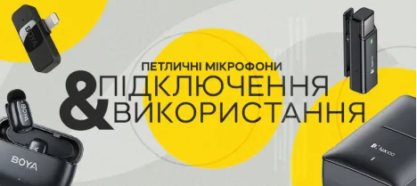 Як підключити петличний мікрофон і використовувати його для запису відео Як підключити петличний мікрофон і використовувати його для запису відео