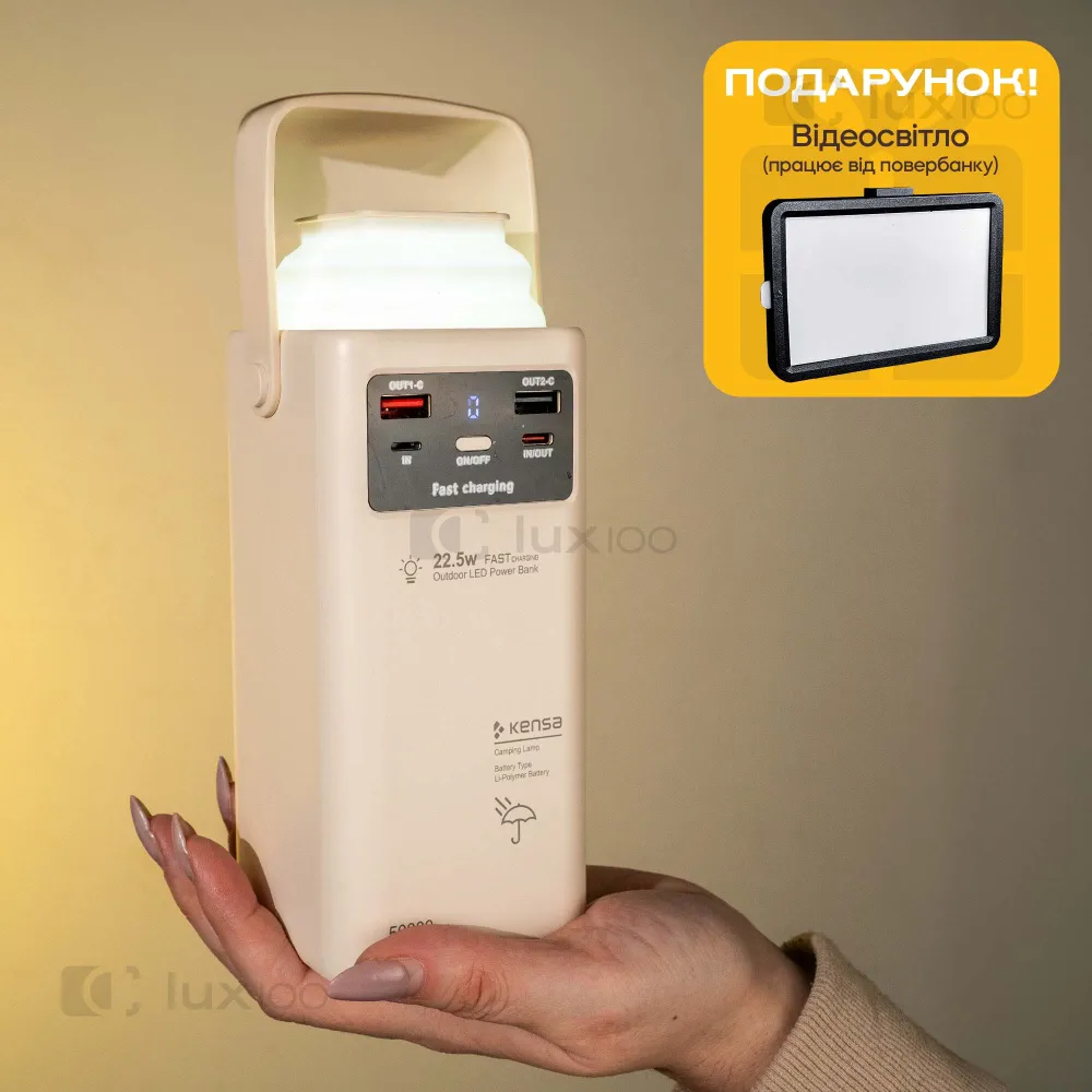Повербанк KENSA 50000 mAh 22,5W/30W з висувним LED-ліхтарем + світлодіодна USB LED-лампа 10х15 см у подарунок Повербанк KENSA 50000 mAh 22,5W/30W з висувним LED-ліхтарем + світлодіодна USB LED-лампа 10х15 см у подарунок