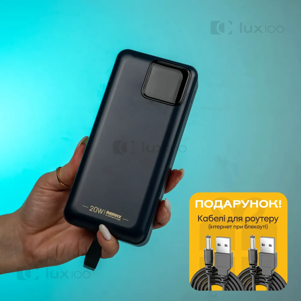 Повербанк Remax 30000 mAh 22,5W з вбудованими кабелями + 2 USB-дроти для вай фай роутера 9V/12V в подарунок Повербанк Remax 30000 mAh 22,5W з вбудованими кабелями + 2 USB-дроти для вай фай роутера 9V/12V в подарунок