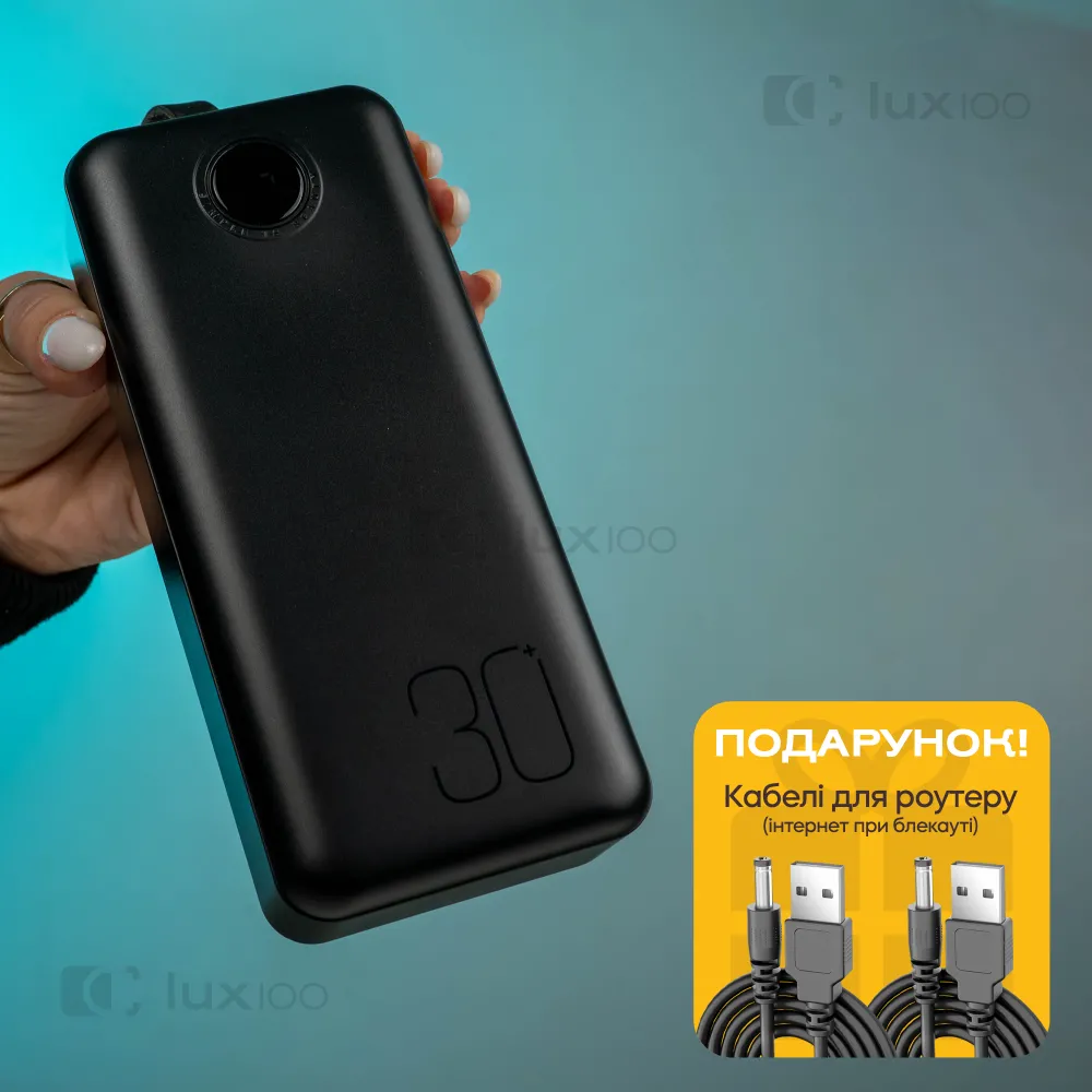 Повербанк XO 30000 mAh 22,5W з швидкою зарядкою і підсвічуванням + 2 USB-дроти для вай-фай роутера 9V/12V в подарунок Повербанк XO 30000 mAh 22,5W з швидкою зарядкою і підсвічуванням + 2 USB-дроти для вай-фай роутера 9V/12V в подарунок