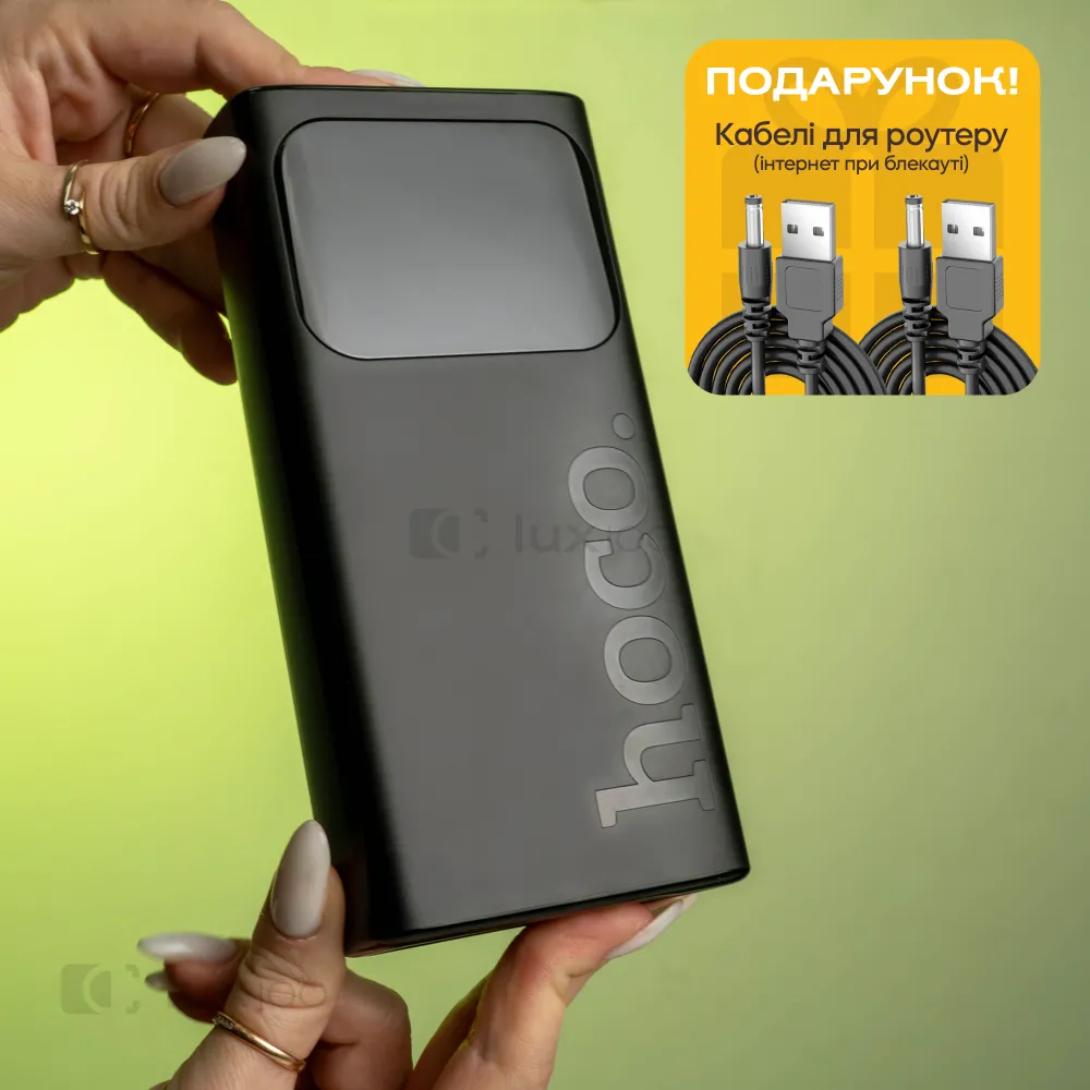 Повербанк HOCO оригінал 30000 mAh для телефону Type-C/Micro-USB + 2 USB-проводи для Wi-Fi роутера 9V/12V в подарунок Повербанк HOCO оригінал 30000 mAh для телефону Type-C/Micro-USB + 2 USB-проводи для Wi-Fi роутера 9V/12V в подарунок