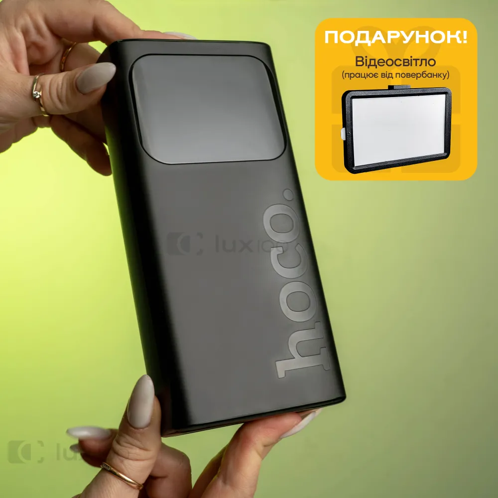 Повербанк HOCO 30000 mAh для телефону Type-C/Micro-USB + світлодіодна LED-лампа 10х15 см USB у подарунок Повербанк HOCO 30000 mAh для телефону Type-C/Micro-USB + світлодіодна LED-лампа 10х15 см USB у подарунок
