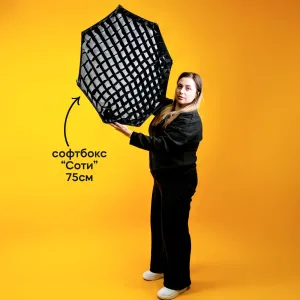Софтбокс з сотами 75 см октагональний (восьмикутний) для фотозйомки Софтбокс з сотами 75 см октагональний (восьмикутний) для фотозйомки