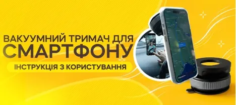 Инструкция по использованию вакуумного магнитного держателя для телефона MagSafe 360° Инструкция по использованию вакуумного магнитного держателя для телефона MagSafe 360°