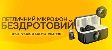 Как подключить беспроводной петличный микрофон Hoco L22 и записывать чистый звук Как подключить беспроводной петличный микрофон Hoco L22 и записывать чистый звук