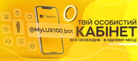 Telegram-бот LUX100: ваш личный кабинет, покупки и инструкции Telegram-бот LUX100: ваш личный кабинет, покупки и инструкции