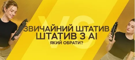 AI-штатив с датчиком движения или обычный штатив: что выбирают покупатели LUX100 для Reels, TikTok и UGC AI-штатив с датчиком движения или обычный штатив: что выбирают покупатели LUX100 для Reels, TikTok и UGC