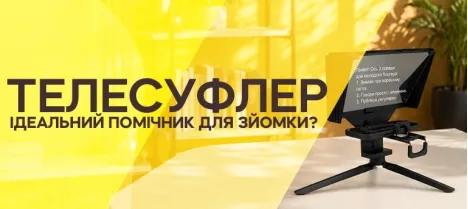 Как снимать видео без дублей: зачем нужен телесуфлер в 2026 году Как снимать видео без дублей: зачем нужен телесуфлер в 2026 году
