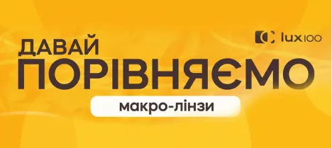 Сравнение макролинз для телефона: модель 2 в 1 или с подсветкой? Сравнение макролинз для телефона: модель 2 в 1 или с подсветкой?