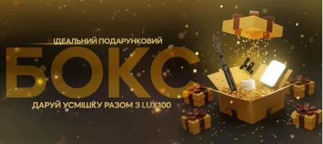 Подарочный бокс LUX100 — готовый набор для съемки контента Подарочный бокс LUX100 — готовый набор для съемки контента
