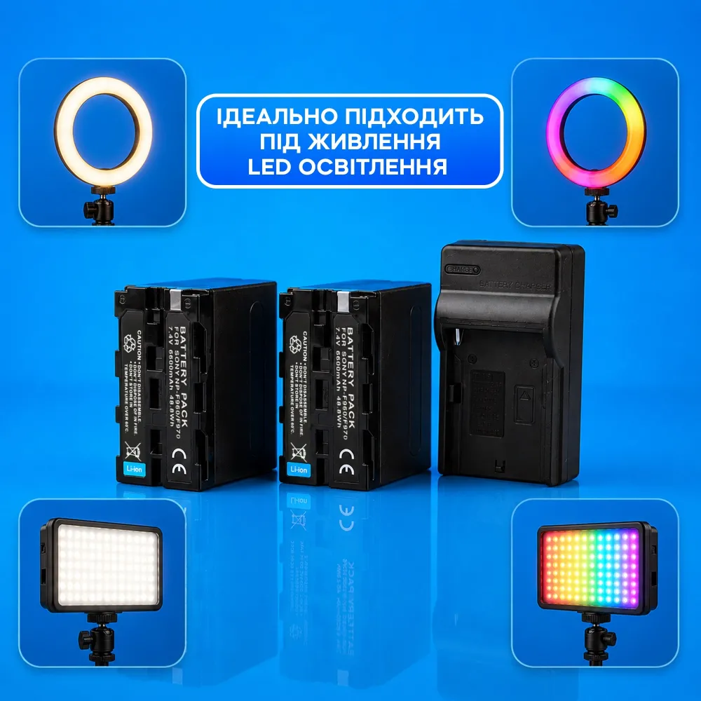 Аккумуляторы 6600 mAh с зарядным устройством для видеосвета, кольцевых ламп Аккумуляторы 6600 mAh с зарядным устройством для видеосвета, кольцевых ламп
