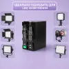 Аккумулятор для видеосвета 6600 mAh съёмный для видеосвета, кольцевых ламп Аккумулятор для видеосвета 6600 mAh съёмный для видеосвета, кольцевых ламп