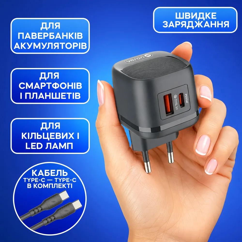 Блок питания Veron TC20 20W PD USB-C/USB-A с кабелем Type-C Блок питания Veron TC20 20W PD USB-C/USB-A с кабелем Type-C