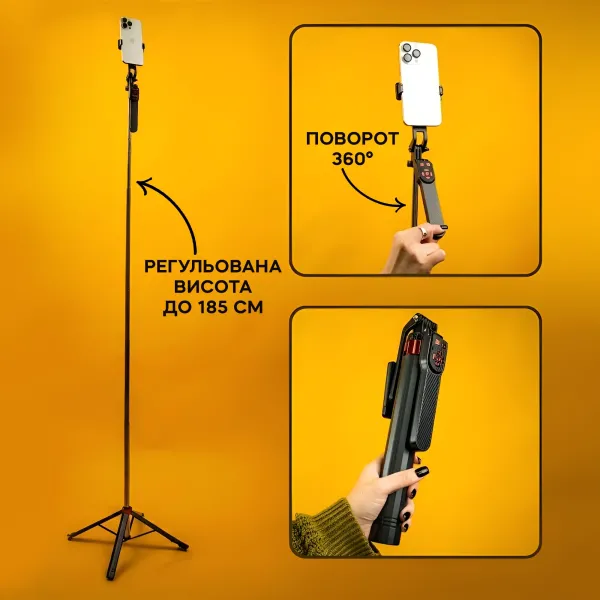 Штатив для путешествий 185 см з Bluetooth пультом Штатив для путешествий 185 см з Bluetooth пультом