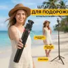 Штатив для путешествий: HOCO (оригинал) с датчиком движения 180 см и Bluetooth-пультом Штатив для путешествий: HOCO (оригинал) с датчиком движения 180 см и Bluetooth-пультом