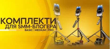 Обзор готовых комплектов для SMM: идеальный контент в один клик Обзор готовых комплектов для SMM: идеальный контент в один клик