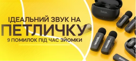 Как улучшить звук на видео: настройка петлички и 9 ошибок Как улучшить звук на видео: настройка петлички и 9 ошибок