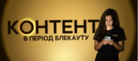 Как снимать контент, когда мало света и нет настроения: эстетика «Темного сезона» и работа в блекаут Как снимать контент, когда мало света и нет настроения: эстетика «Темного сезона» и работа в блекаут