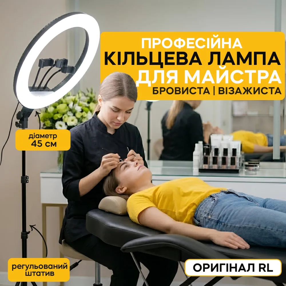 Кольцевая лампа RL-18 (оригинал) 45 см со штативом 2.1 м и сумкой для хранения — лампа для бьюти-майстера Кольцевая лампа RL-18 (оригинал) 45 см со штативом 2.1 м и сумкой для хранения — лампа для бьюти-майстера