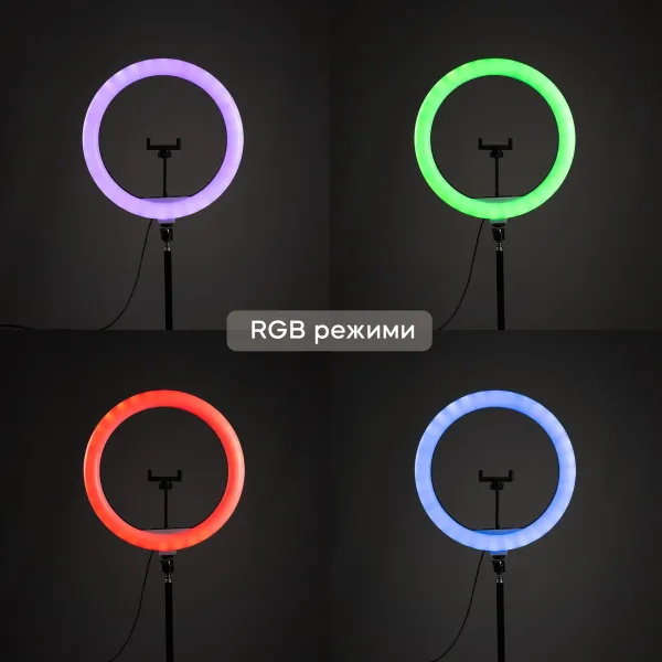 Кольцевая светодиодная LED RGB лампа диаметром 36 см со штативом на 2.1 м Кольцевая светодиодная LED RGB лампа диаметром 36 см со штативом на 2.1 м
