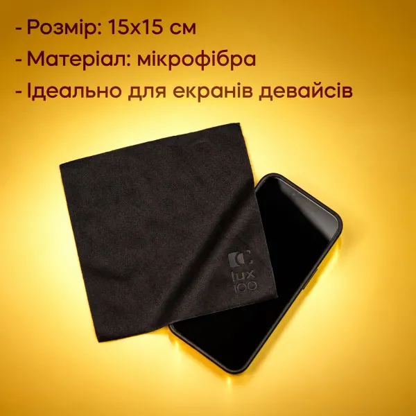 Салфетка из микрофибры LUX100 15×15 см для экранов Салфетка из микрофибры LUX100 15×15 см для экранов