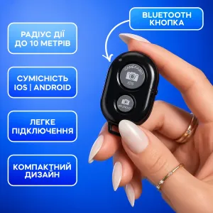 Bluetooth-кнопка (пульт) для дистанционной фото/видео съемки Bluetooth-кнопка (пульт) для дистанционной фото/видео съемки