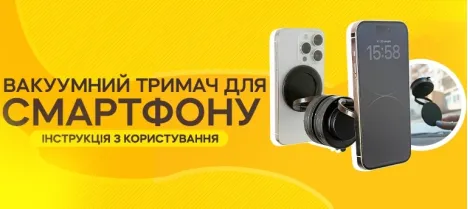 Инструкция по использованию магнитного держателя для телефона на вакуумной присоске MagSafe Инструкция по использованию магнитного держателя для телефона на вакуумной присоске MagSafe