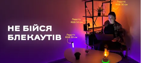 RGB палка: свет для съемки, декора и работы во время блэкаутов RGB палка: свет для съемки, декора и работы во время блэкаутов