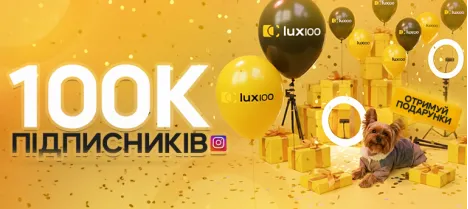100 000 подписчиков в Instagram — дарим товары на 100 000 грн! 100 000 подписчиков в Instagram — дарим товары на 100 000 грн!