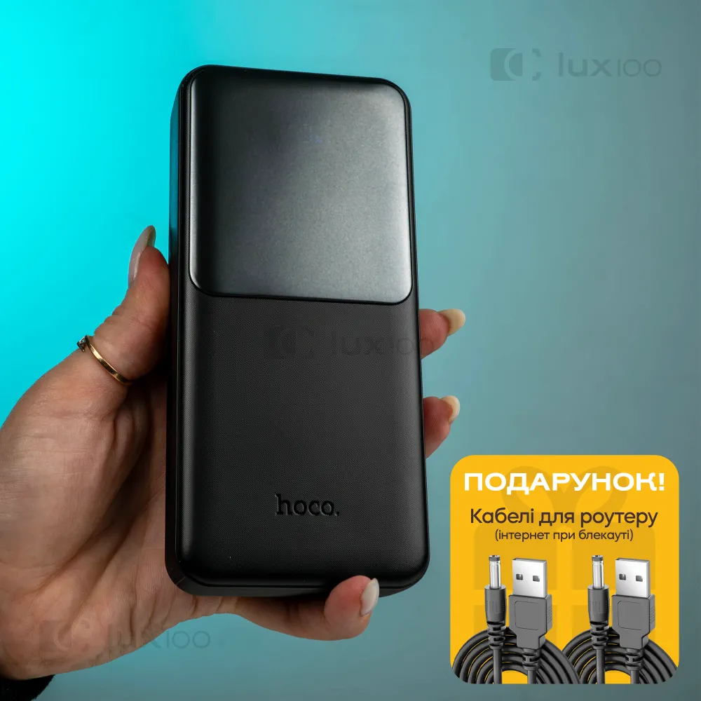 Повербанк Hoco оригинал 20000 mAh 22,5w+PD20W с быстрой зарядкой + 2 USB-провода для вай-фай роутера 9V/12V в подарок Повербанк Hoco оригинал 20000 mAh 22,5w+PD20W с быстрой зарядкой + 2 USB-провода для вай-фай роутера 9V/12V в подарок