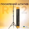 Усиленный штатив 2.1м LUX100 для кольцевой лампы, видеосвета, камеры и фотоаппарата Усиленный штатив 2.1м LUX100 для кольцевой лампы, видеосвета, камеры и фотоаппарата