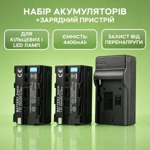 Аккумуляторы 4400 mAh с зарядным устройством для видеосвета, кольцевых ламп Аккумуляторы 4400 mAh с зарядным устройством для видеосвета, кольцевых ламп
