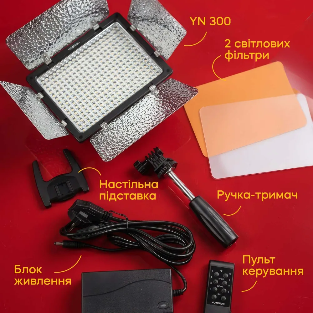 Прямоугольный видеосвет Yongnuo YN-300 III для фото и видео со сменными пластинами Прямоугольный видеосвет Yongnuo YN-300 III для фото и видео со сменными пластинами