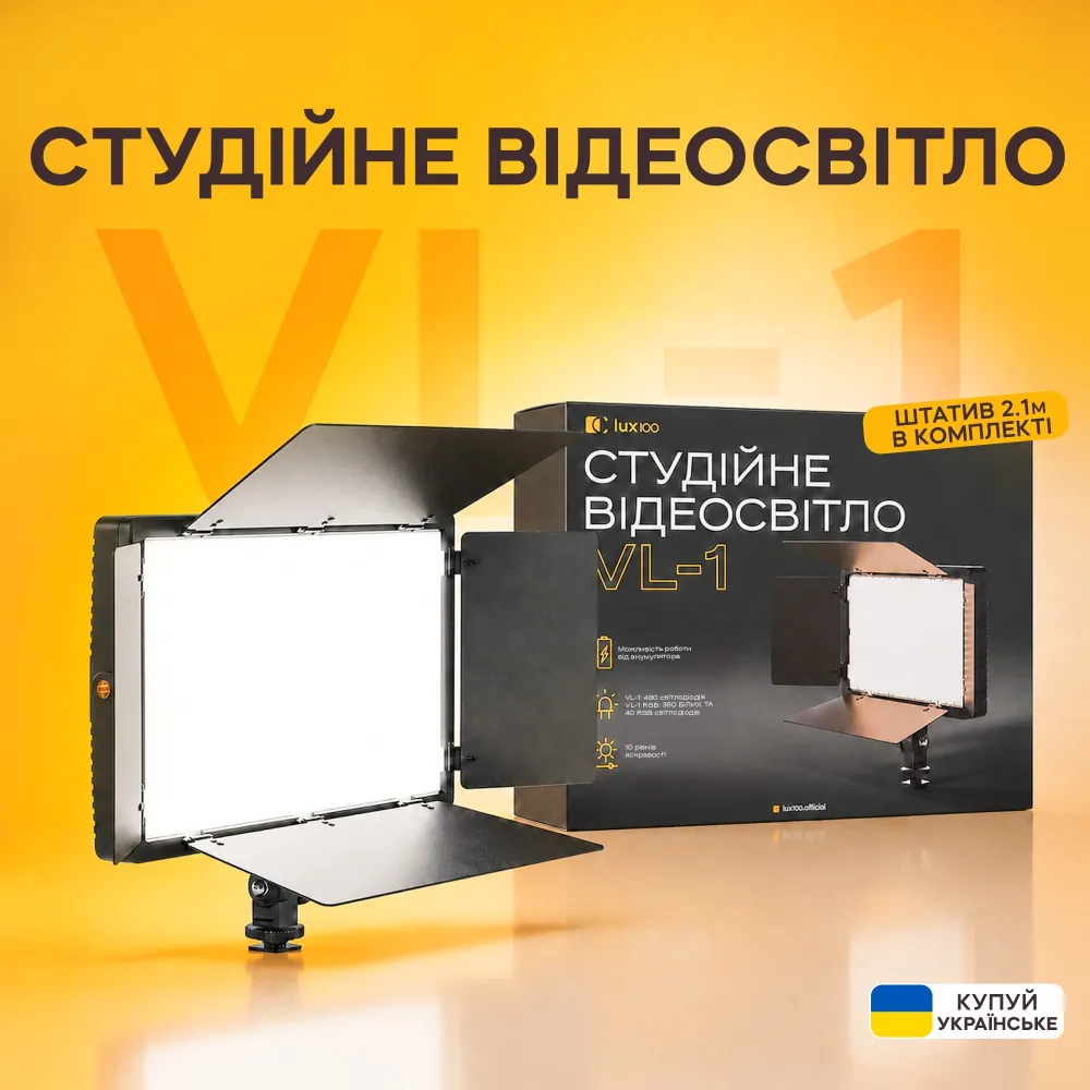 Профессиональный постоянный видеосвет LUX100 VL-1 20х11 см с направлением освещения + штатив 2.1м Профессиональный постоянный видеосвет LUX100 VL-1 20х11 см с направлением освещения + штатив 2.1м