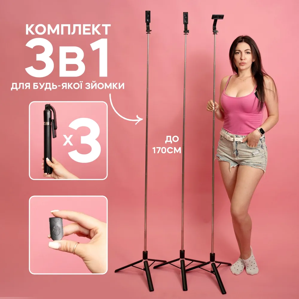 3 в 1: комплект моноподів для будь-якої зйомки 3 в 1: комплект моноподів для будь-якої зйомки