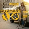 Комплект для автоблогу: штатив для телефону 185 см на 4 ніжки та мікрофон-петличка HOCO оригінал Lightning/Type-C Комплект для автоблогу: штатив для телефону 185 см на 4 ніжки та мікрофон-петличка HOCO оригінал Lightning/Type-C