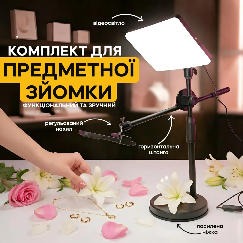 Настільний штатив журавель для предметної зйомки 57 см з LED відеосвітлом та тримачем для телефону Настільний штатив журавель для предметної зйомки 57 см з LED відеосвітлом та тримачем для телефону